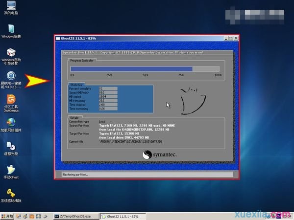 联想电脑重装系统win7(4)