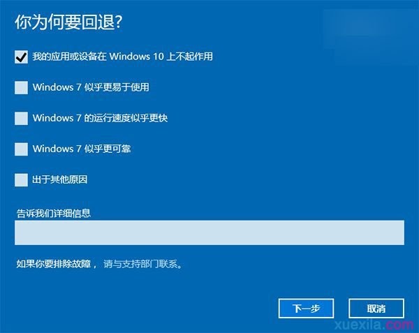 win10系统重装回win8系统(2)