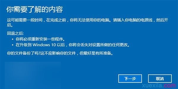 win10系统重装回win8系统(3)