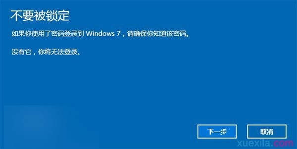 win10系统重装回win8系统(4)