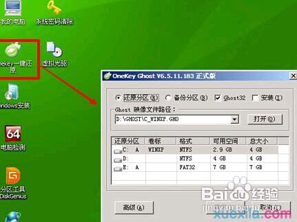 台式电脑重装win7系统(12)