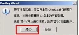 联想电脑极速重装win7系统(20)