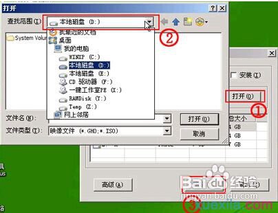 台式电脑重装win7系统(13)