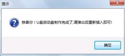 联想电脑极速重装win7系统(16)
