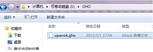 联想电脑极速重装win7系统(17)