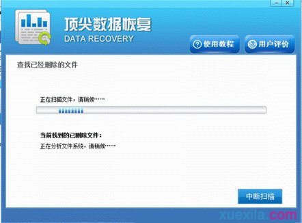 重装win8系统恢复数据(2)