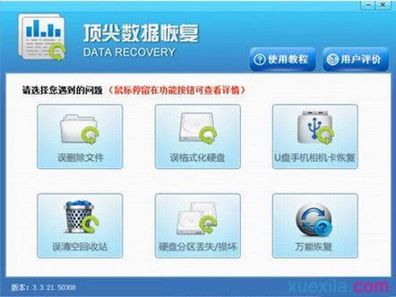 重装win8系统恢复数据