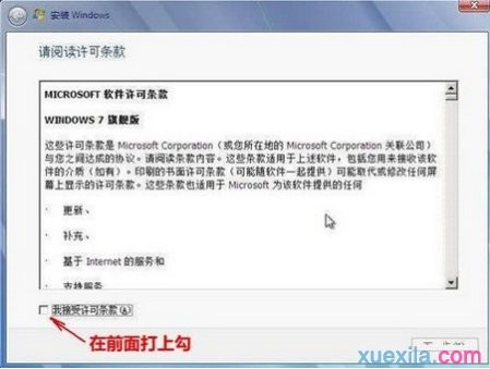 惠普电脑无忧重装系统win7(2)