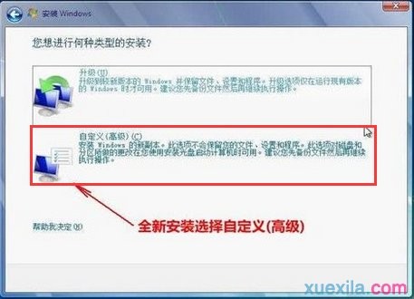 惠普电脑无忧重装系统win7(3)