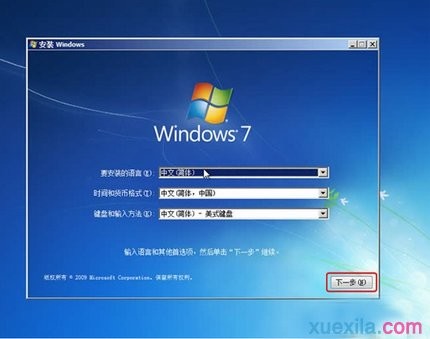 惠普电脑无忧重装系统win7