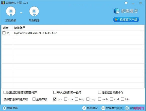 Win7 32位系统重装Win10 64位教程(3)