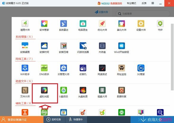 Win7 32位系统重装Win10 64位教程(1)