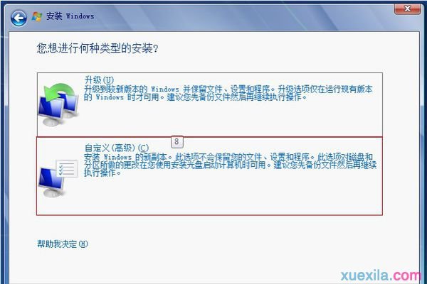 用daemon重装win7系统(11)