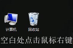 win7系统清除电脑里的垃圾