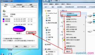 系统之家重装Win7系统清理系统垃圾文件的方法