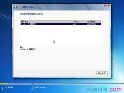 lenovo重装win7系统(4)