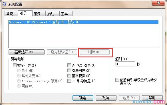 得得重装win7系统删除开机系统选择项的方法