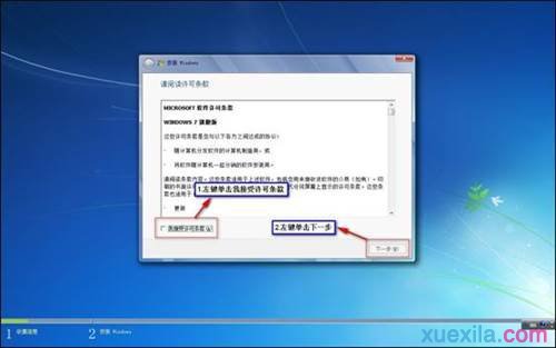 联想电脑重装win7系统(4)