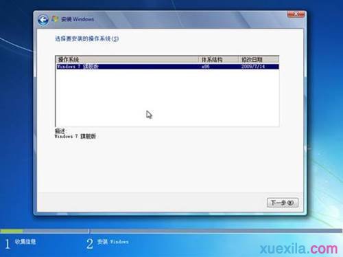 联想电脑重装win7系统(12)