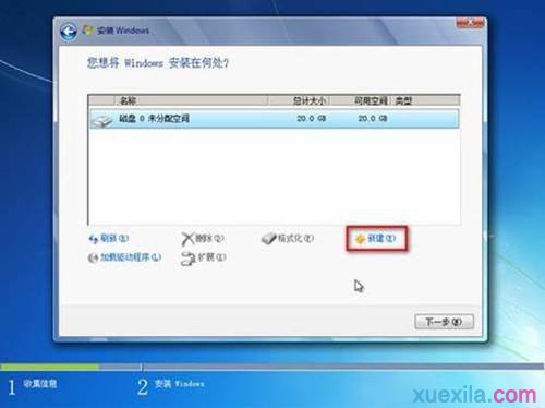联想电脑重装win7系统(15)