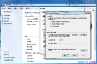 系统猫重装win7系统后如何删除系统映像的方法