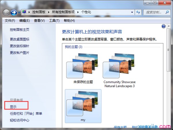 重装win7系统字体太小