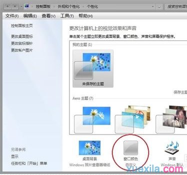 重装win7系统字体太小(3)