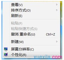 重装win7系统字体太小(2)
