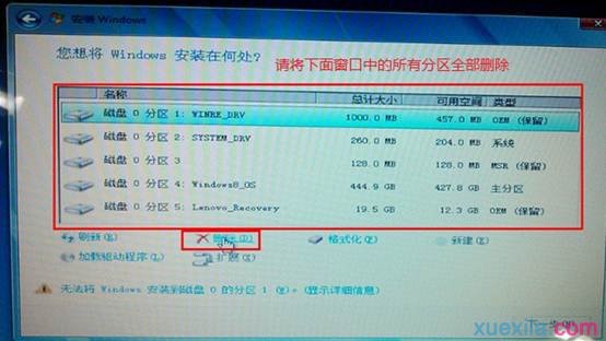 win8系统极速重装win7系统(3)