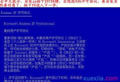 易捷如何重装宏碁笔记本系统(7)