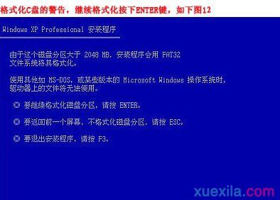 重装宏基笔记本系统xp(11)