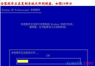 易捷如何重装宏碁笔记本系统(13)