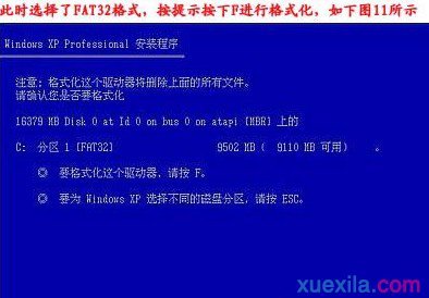 重装宏基笔记本系统xp(10)