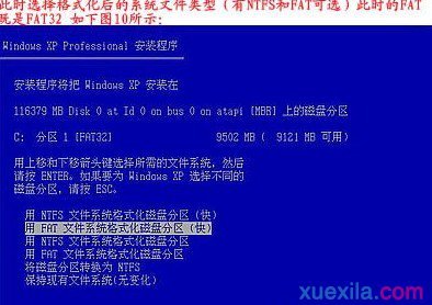 易捷如何重装宏碁笔记本系统(9)