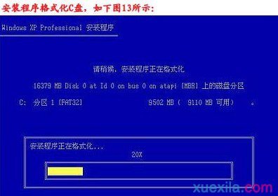 易捷如何重装宏碁笔记本系统(12)