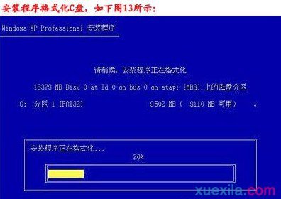 重装宏基笔记本系统xp(12)