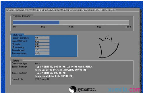 电脑重装系统win8(4)