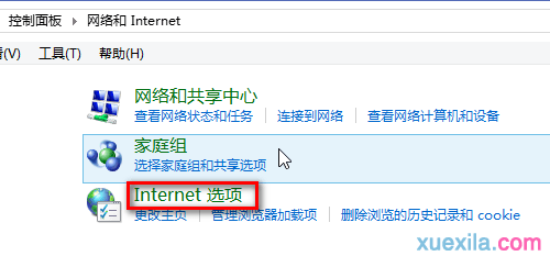 重装win8系统ie已停止工作(1)