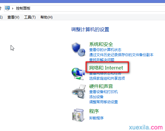 重装win8系统ie已停止工作