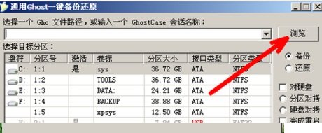 重装win7系统无法进入系统(3)