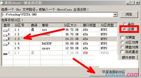 重装win7系统无法进入系统(4)