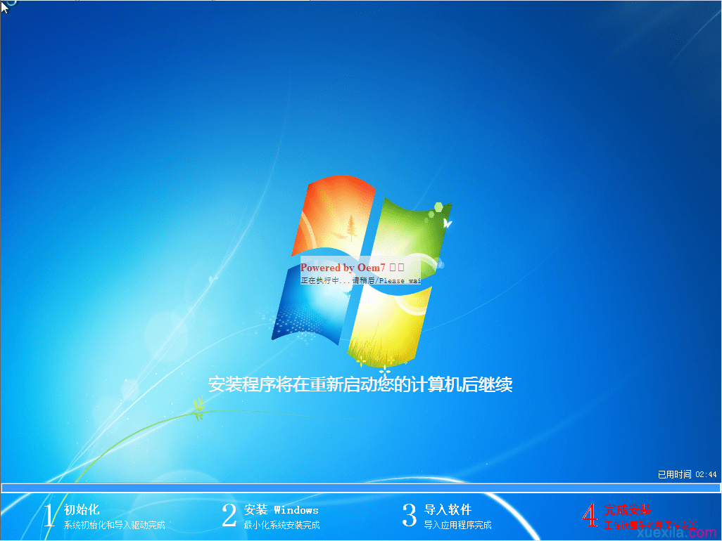 系统之家重装dell笔记本系统win7(4)