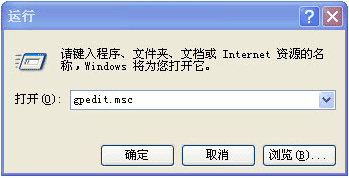 重装xp系统任务管理器被停用(1)