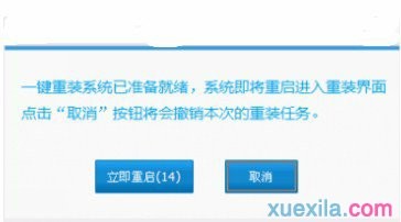 系统之家一键重装系统好用吗(4)