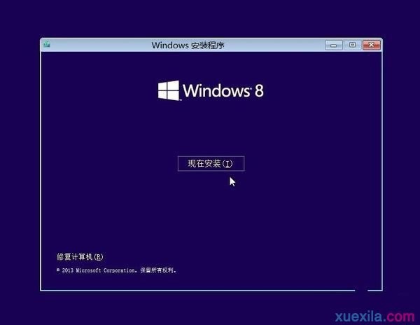 win7系统重装win8系统(13)