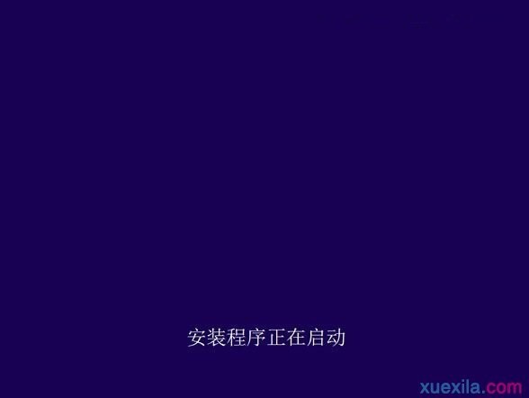 win7系统重装win8系统(11)
