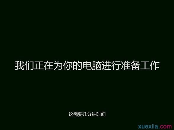 win7系统重装win8系统(19)