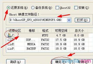 xp电脑系统重装系统win7(1)