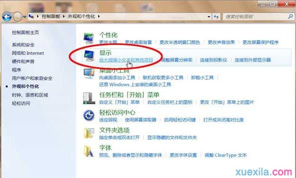 重装win7系统字体变大