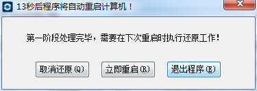 重装系统失败怎么办(4)